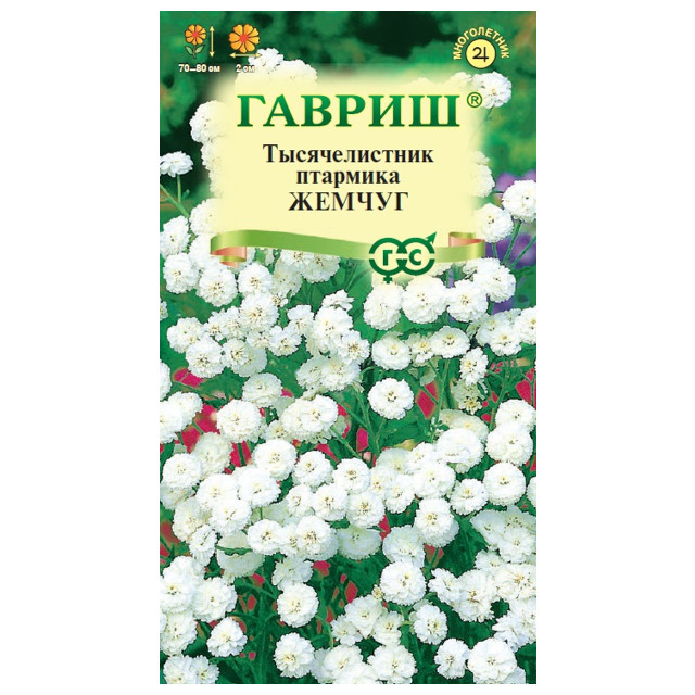 семена Тысячелистник Жемчуг (белый) ГАВРИШ 0,05г