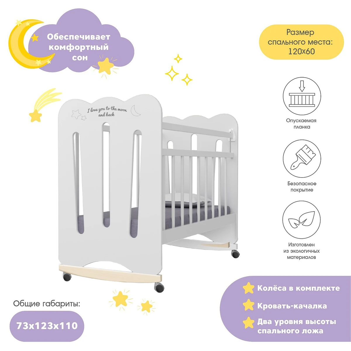 Кровать детская desire, колесо-качалка, белый, 1200×600